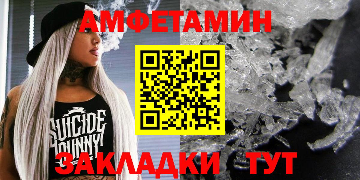 Амфетамин Premium  Amphetamine  Кстово  Вход с VPN 