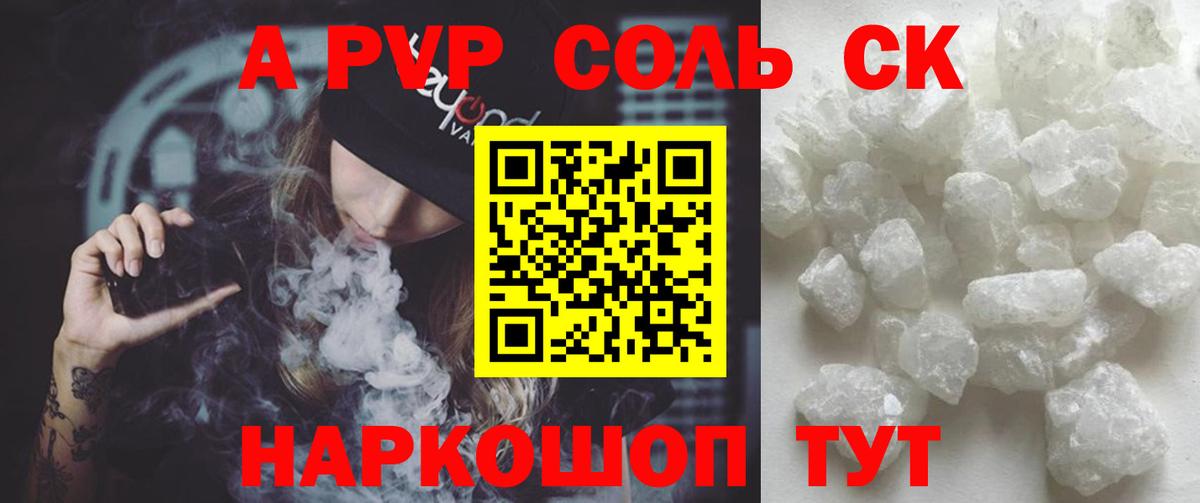 Alpha PVP Crystall Кстово