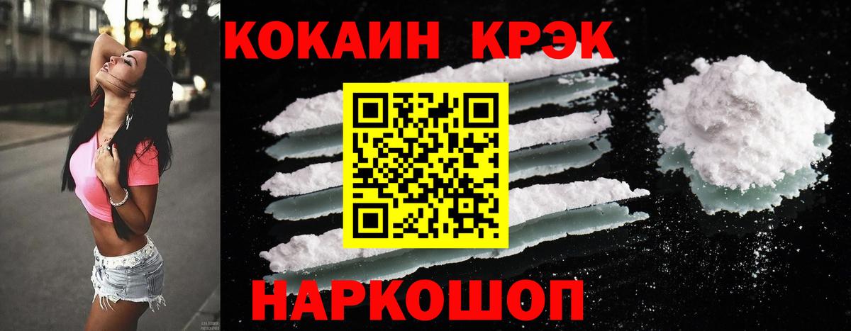 COCAIN 97% Кстово