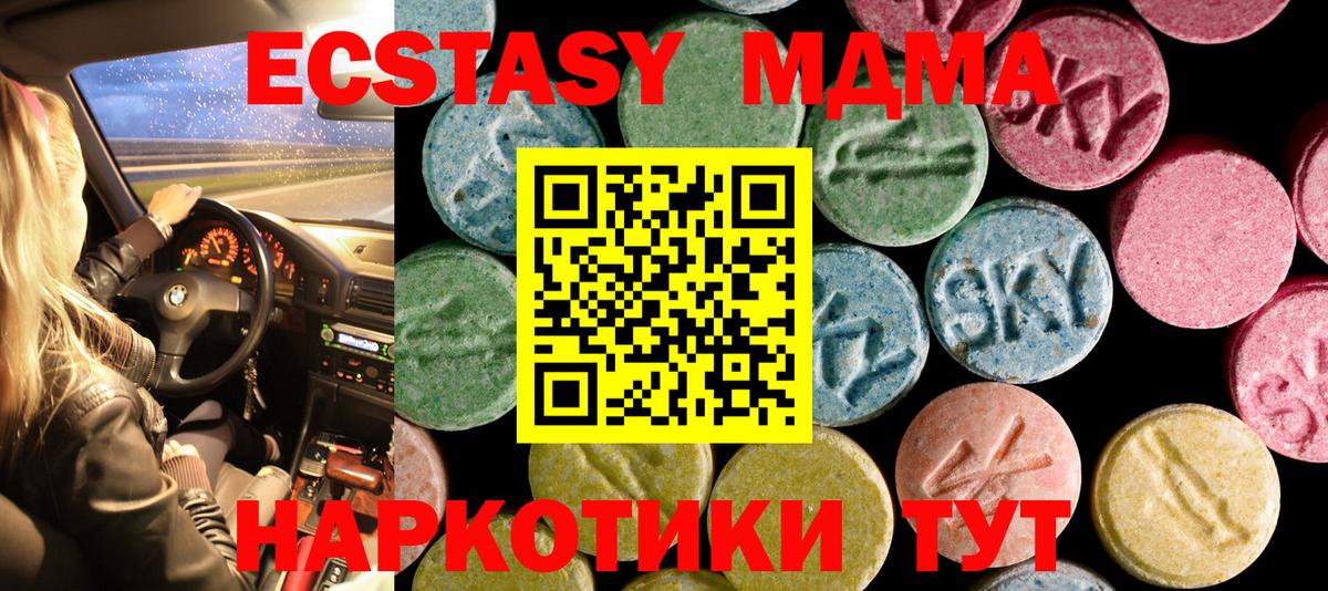 ЭКСТАЗИ круглые  Вход с VPN  Экстази круглые  Кстово 