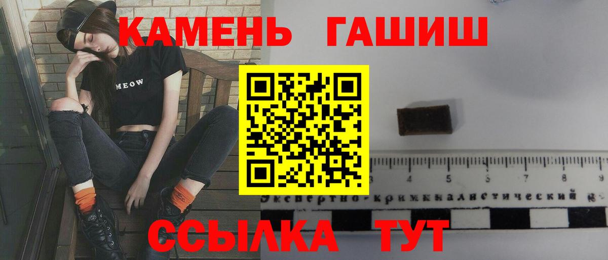 ГАШ ice o lator Кстово