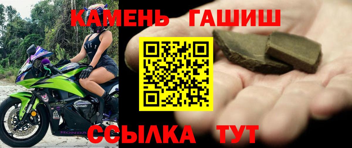 Кстово  ГАШ гашик  Вход с VPN  Гашиш индика сатива 