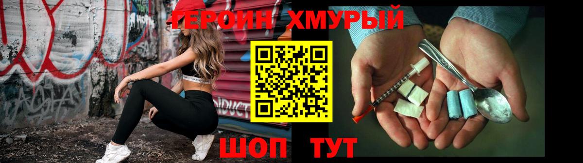 Кстово  Героин VHQ  Вход с VPN 