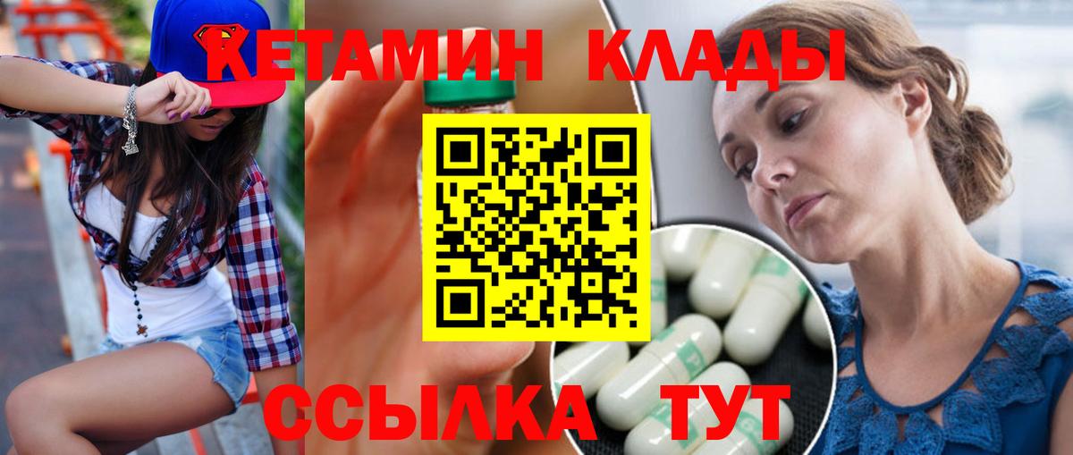 Кетамин VHQ  Вход с VPN  Кстово 