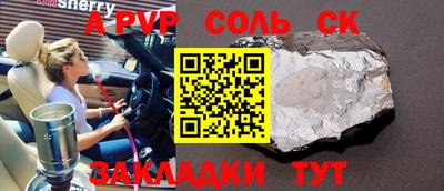 таблы Бузулук