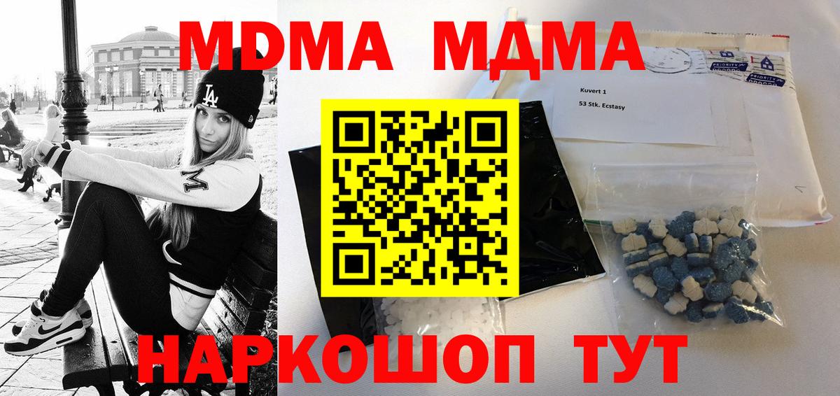 MDMA  МДМА молли  Вход с VPN  Кстово  МДМА молли 