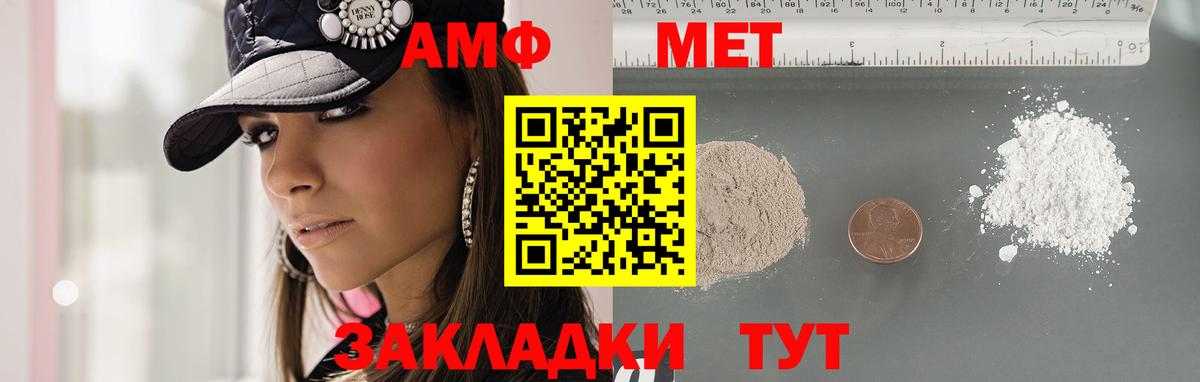 Метамфетамин кристалл Кстово