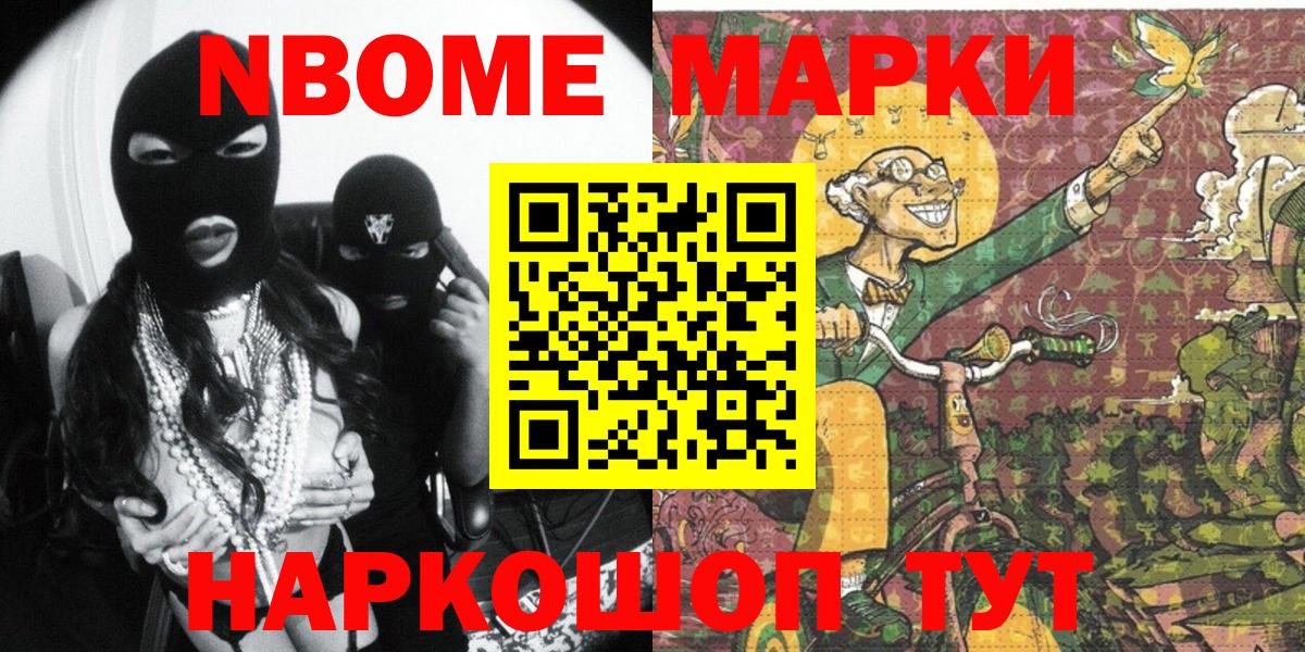 Кстово  Наркотические марки  Вход с VPN  Марки 25I-NBOMe 1,8мг  Марки 25I-NBOMe 1,8мг 