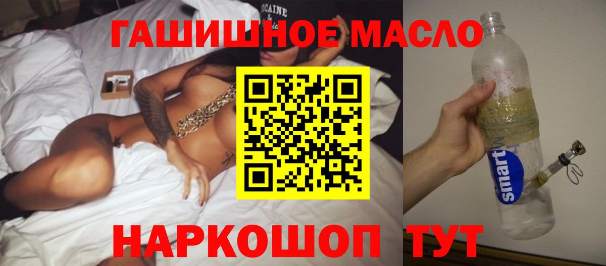 Дистиллят ТГК THC oil Кстово