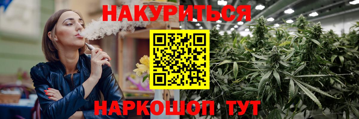 Канабис индика  Вход с VPN  Конопля гибрид  Кстово  Канабис Bruce Banner 